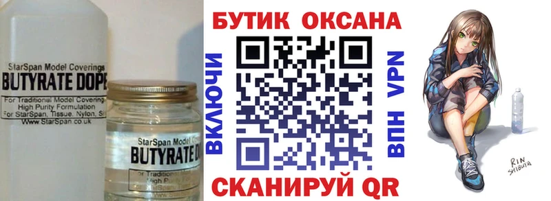 Купить  Среднеуральск  Бутират GHB 