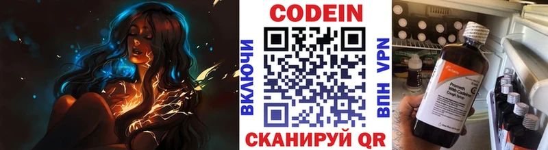 Купить  Среднеуральск  Кодеин Purple Drank 