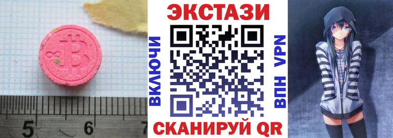 Экстази 99%  Купить  Среднеуральск 